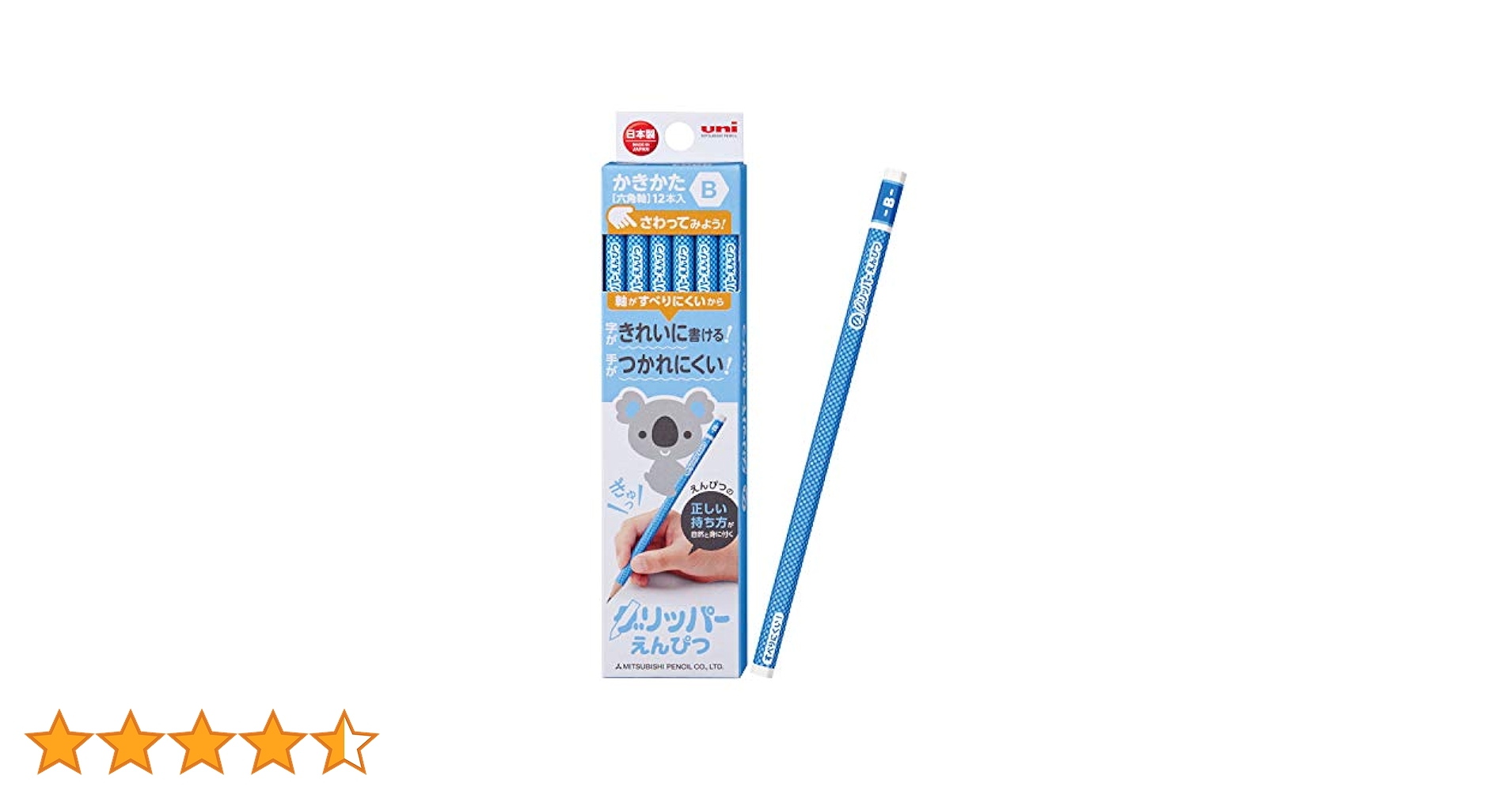 Amazon.co.jp: 三菱鉛筆 鉛筆 かきかたグリッパー B 滑らない 青